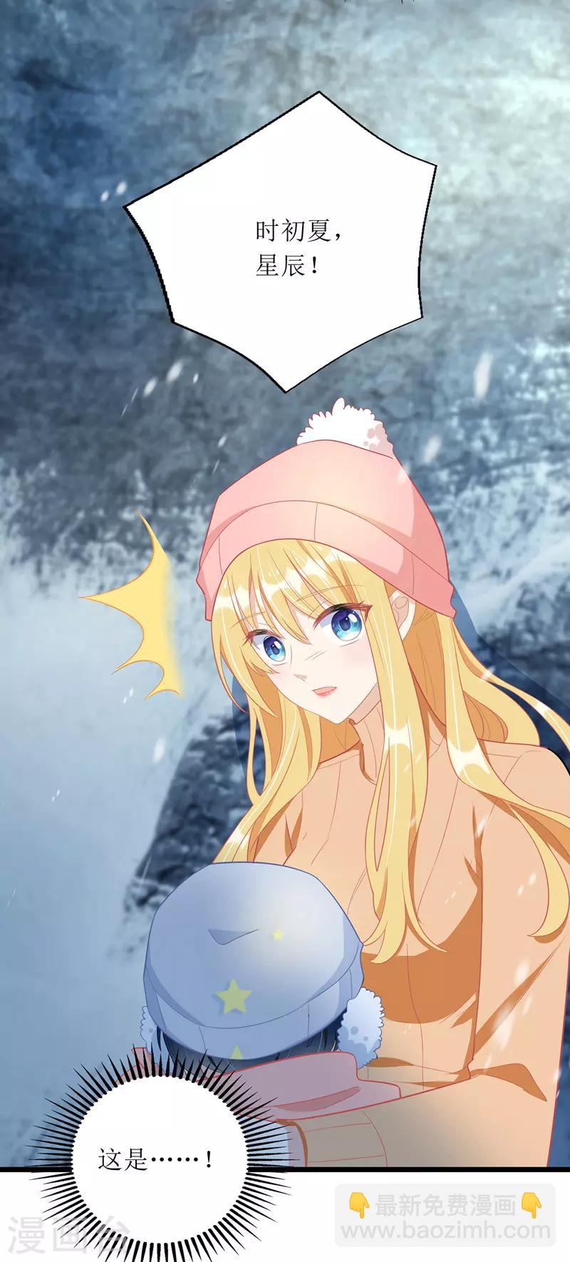 第61话 落入坑洞-第62话