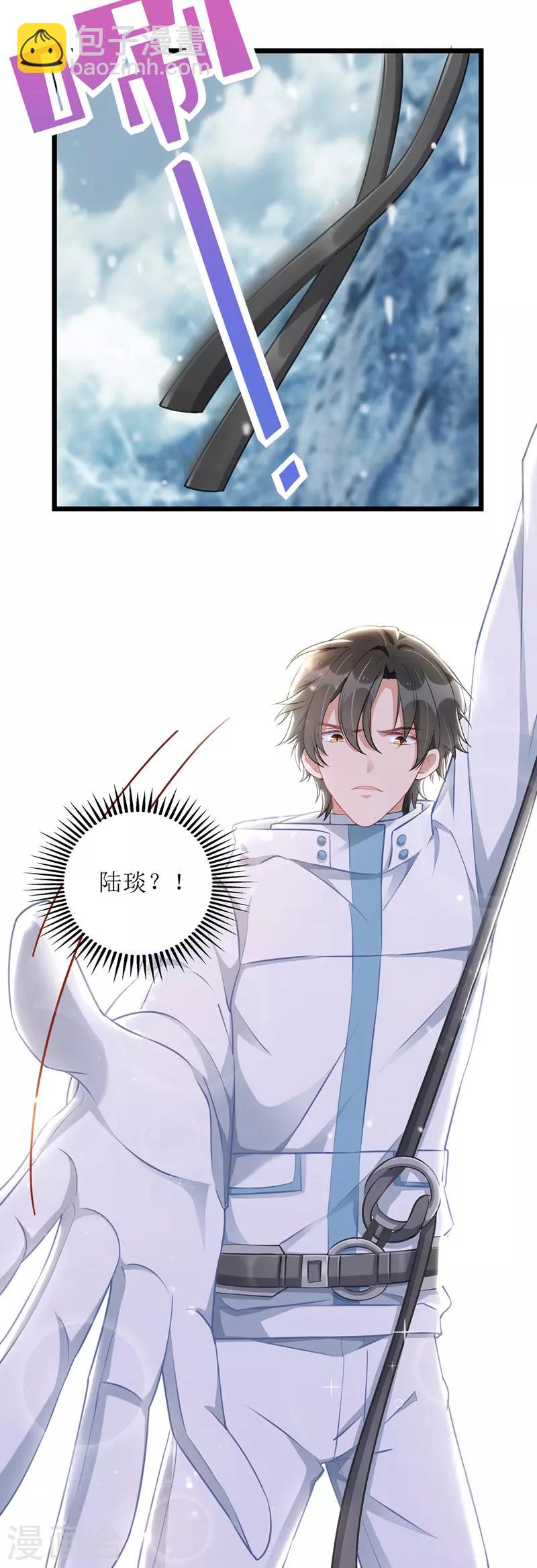 第61话 落入坑洞-第62话