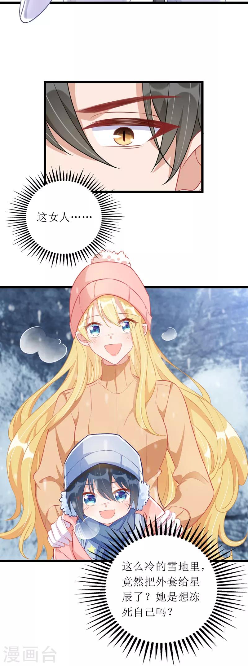 第61话 落入坑洞-第62话