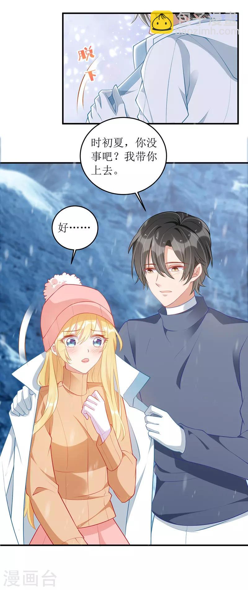 第61话 落入坑洞-第62话