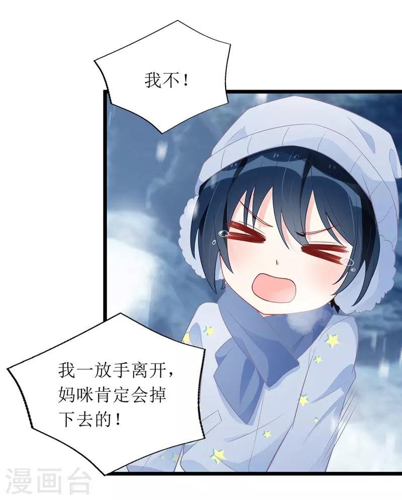 第61话 落入坑洞-第62话