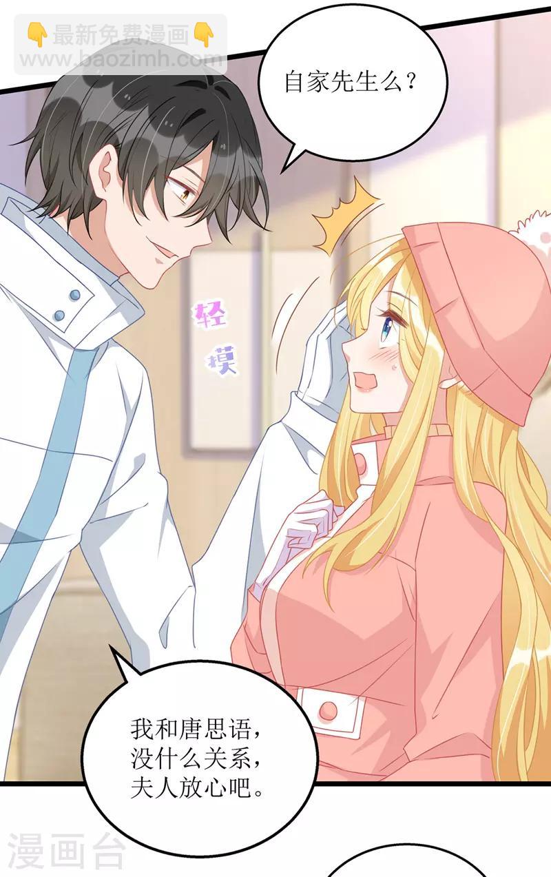 第63话 夫人放心-第64话