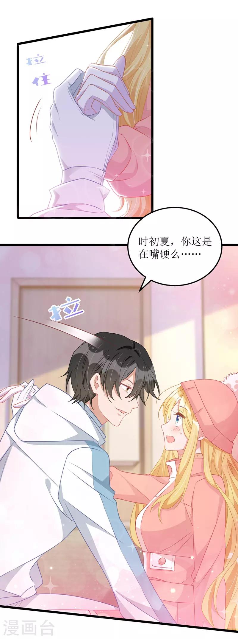 第63话 夫人放心-第64话