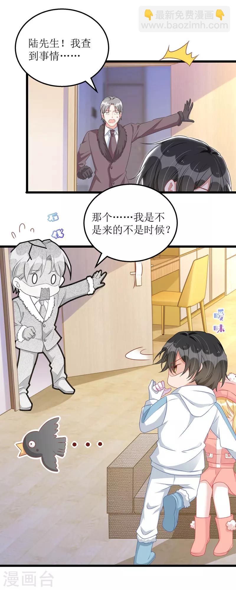 第63话 夫人放心-第64话