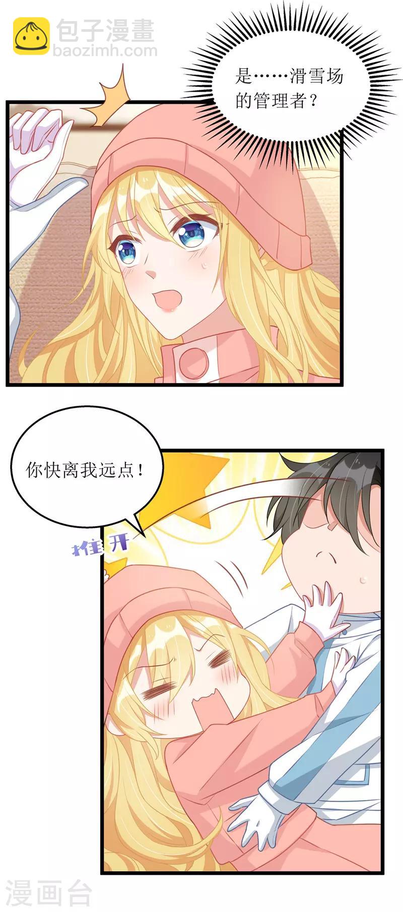 第63话 夫人放心-第64话