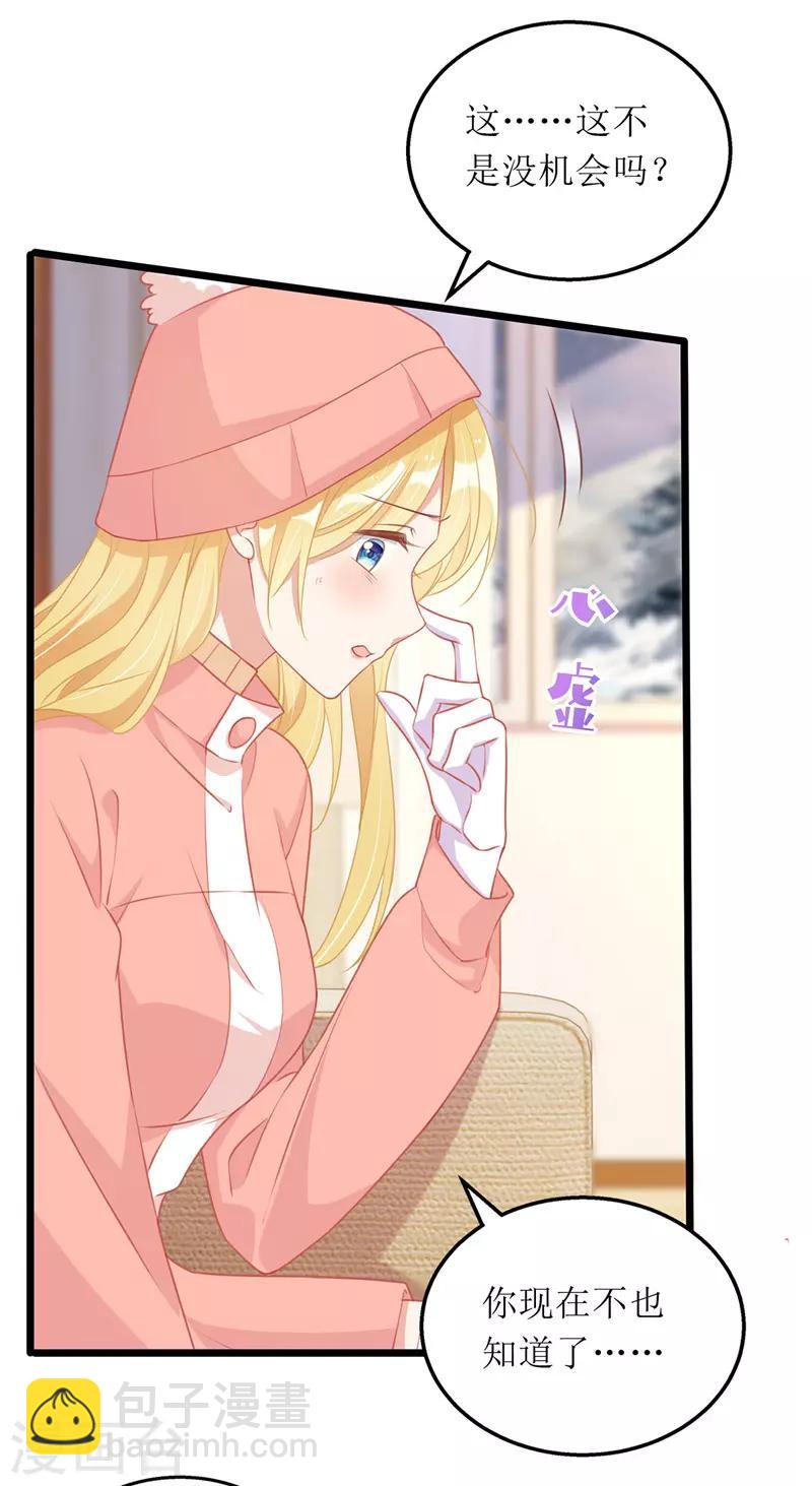 第63话 夫人放心-第64话