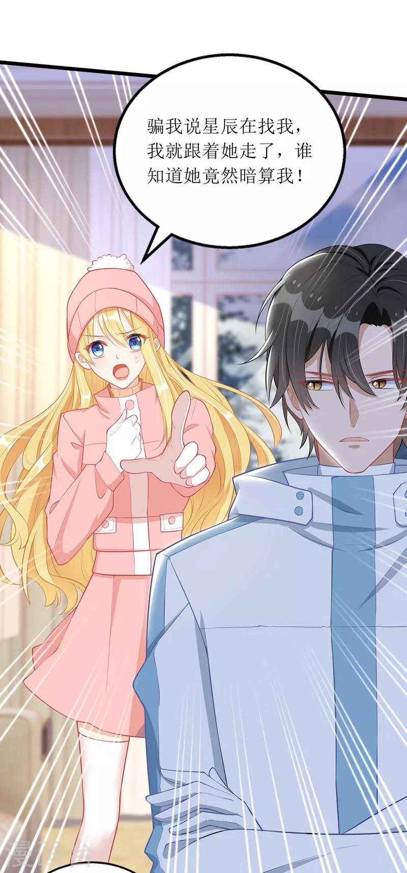 第63话 夫人放心-第64话