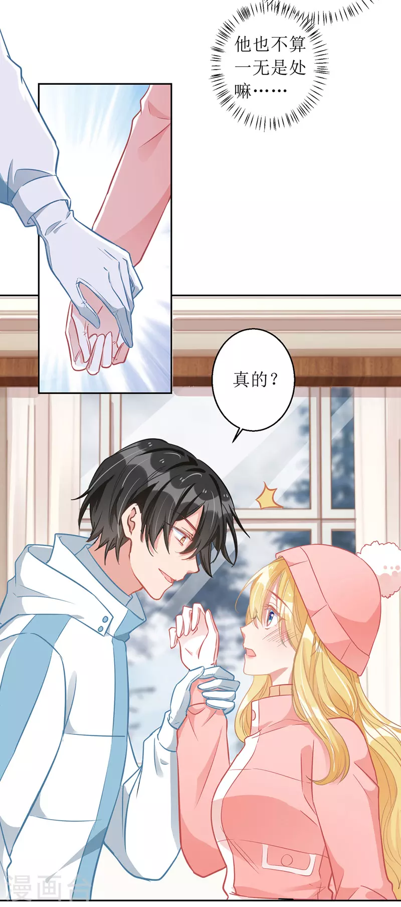 第65话 男色害人-第66话