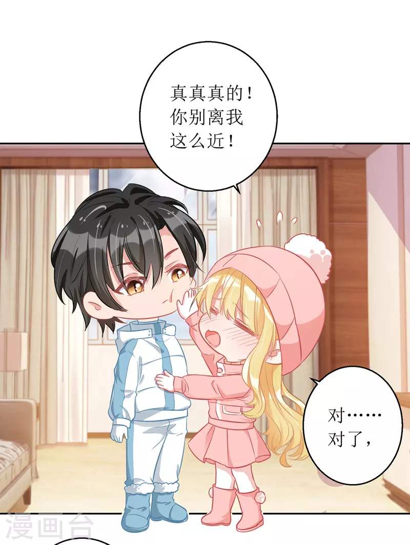 第65话 男色害人-第66话