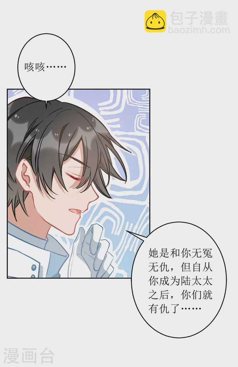 第65话 男色害人-第66话