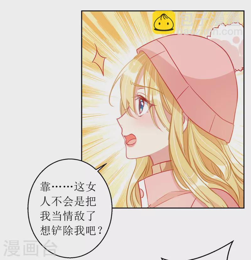 第65话 男色害人-第66话