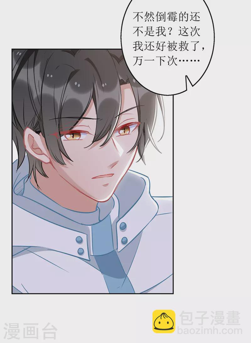 第65话 男色害人-第66话