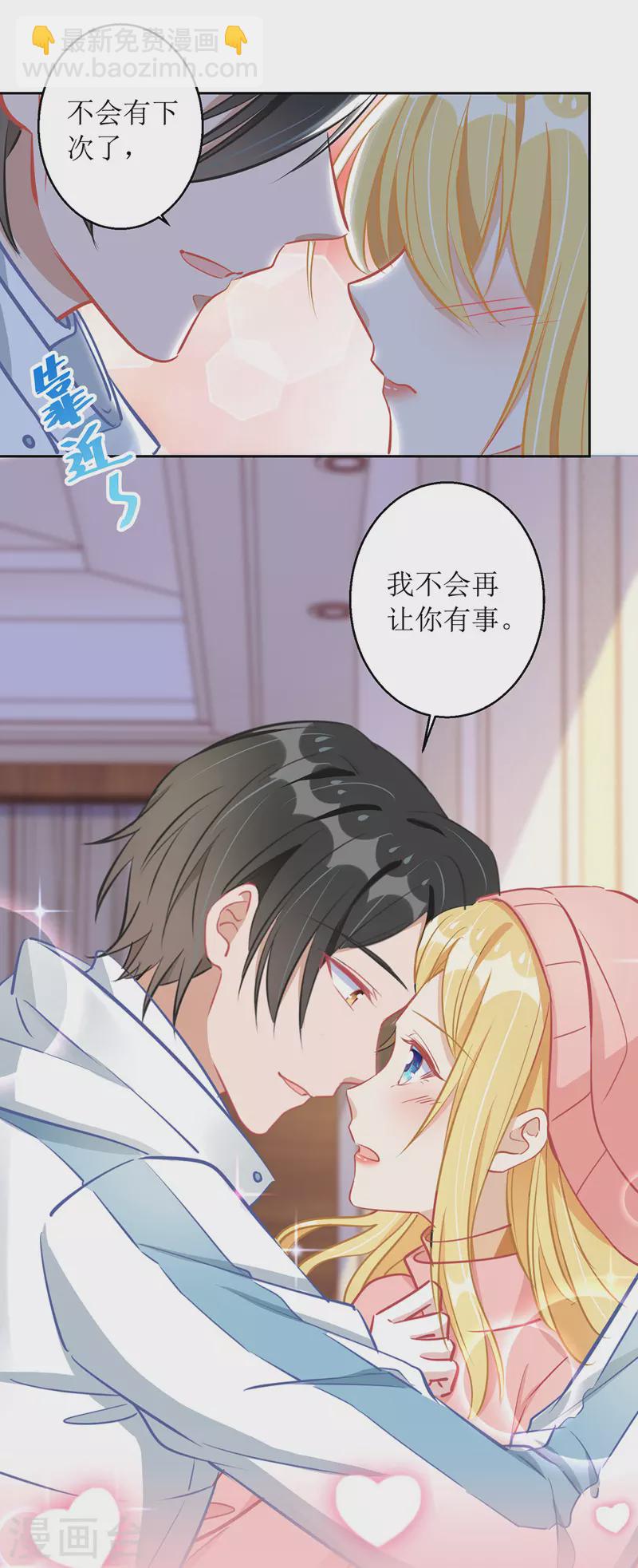 第65话 男色害人-第66话