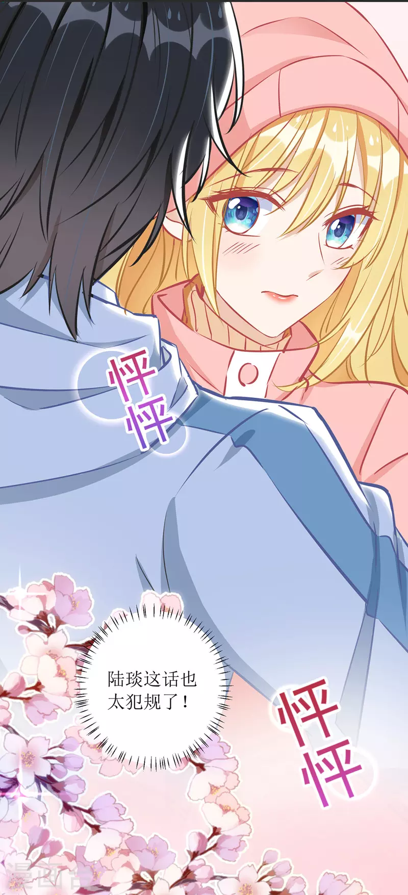 第65话 男色害人-第66话