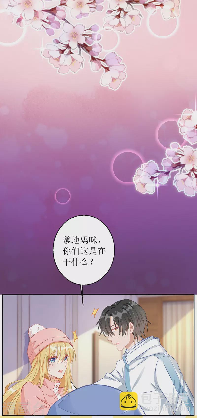 第65话 男色害人-第66话