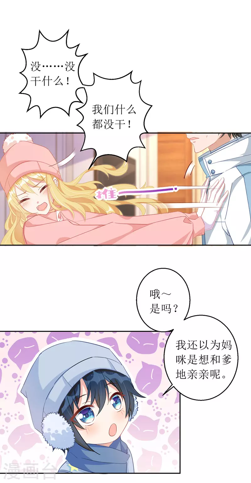 第65话 男色害人-第66话