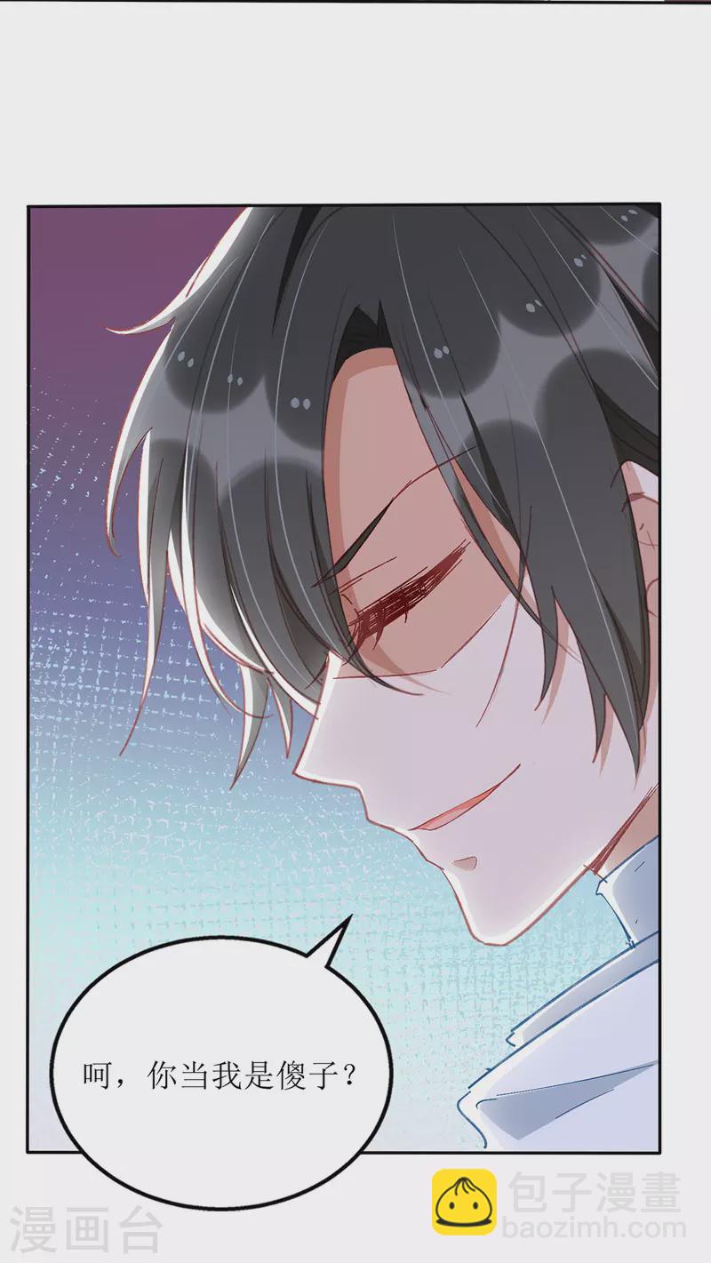 第65话 男色害人-第66话