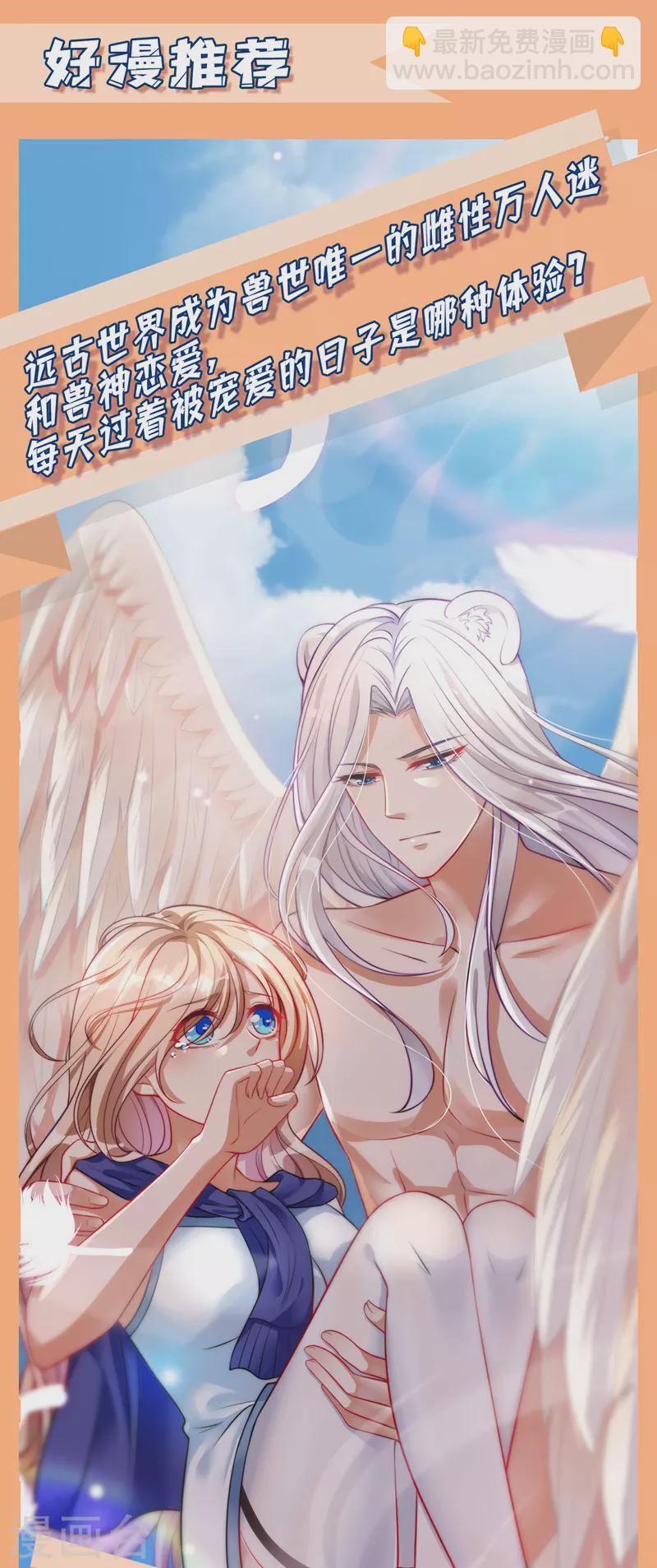 第65话 男色害人-第66话