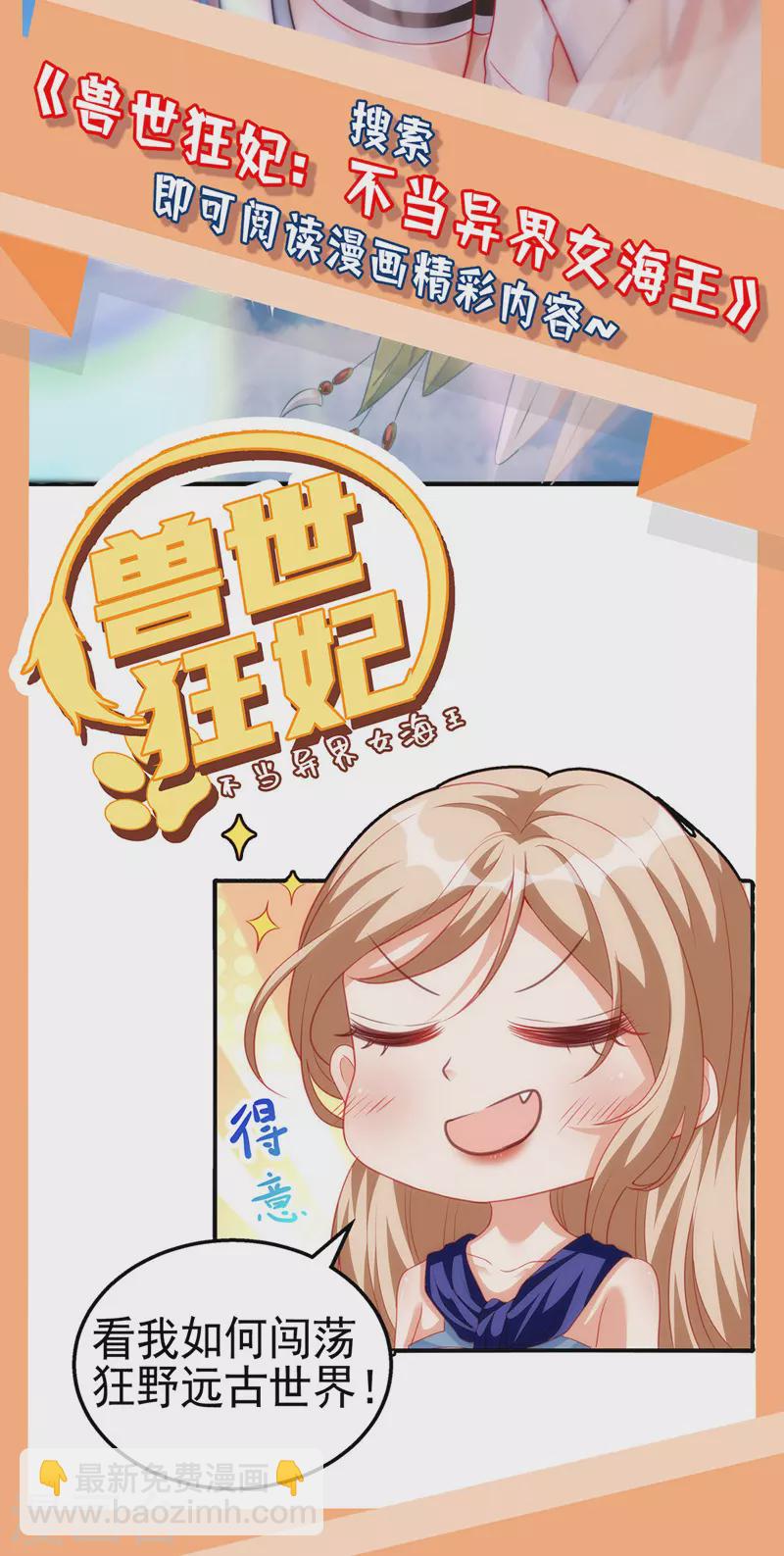 第65话 男色害人-第66话