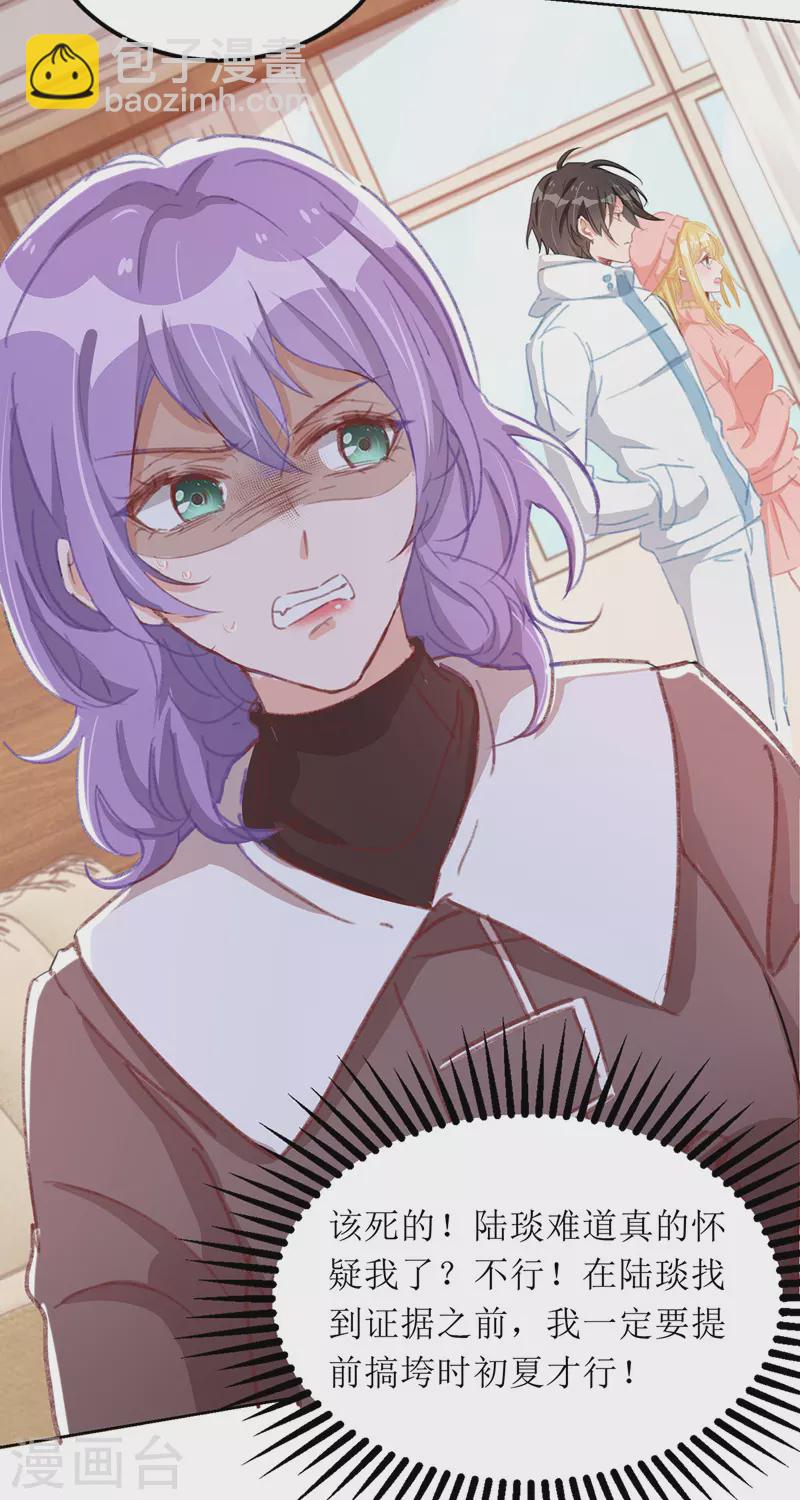 第65话 男色害人-第66话