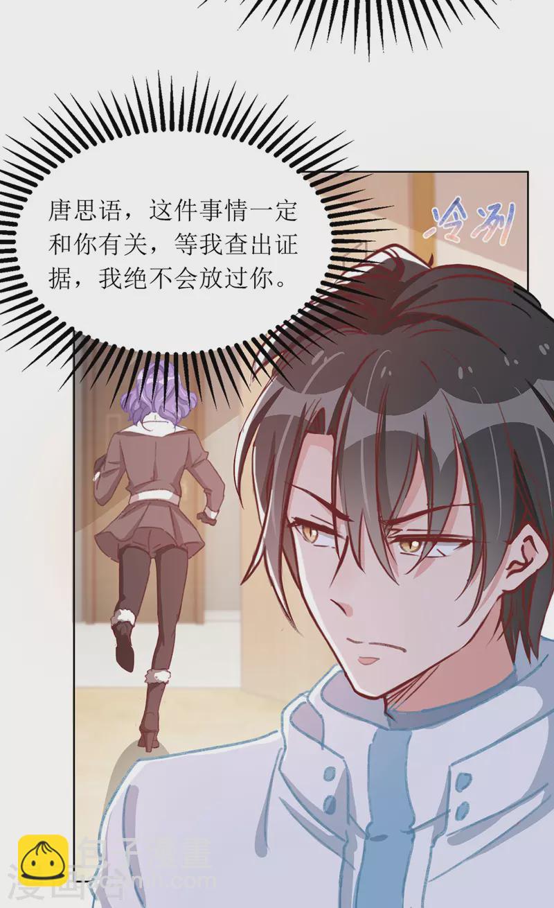 第65话 男色害人-第66话