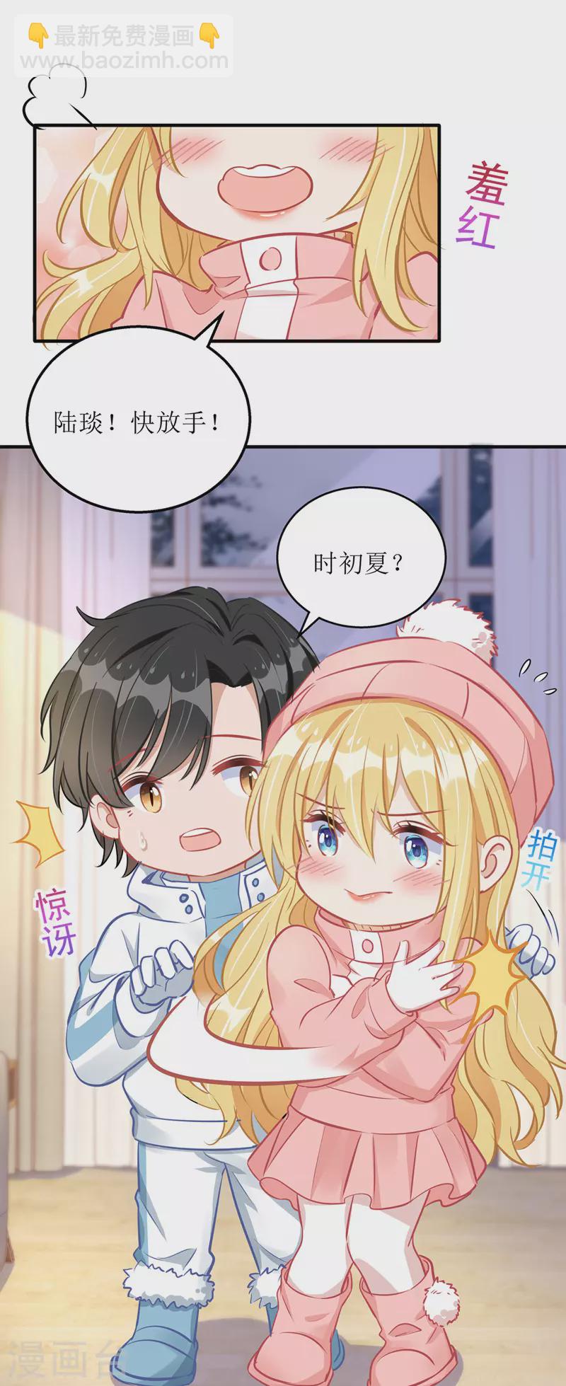 第65话 男色害人-第66话