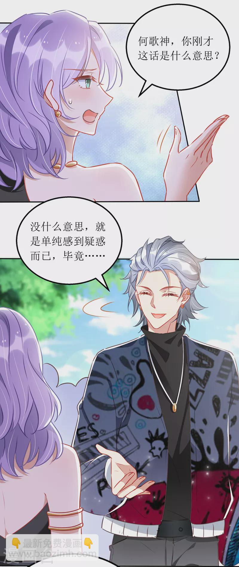 第67话 解围-第68话