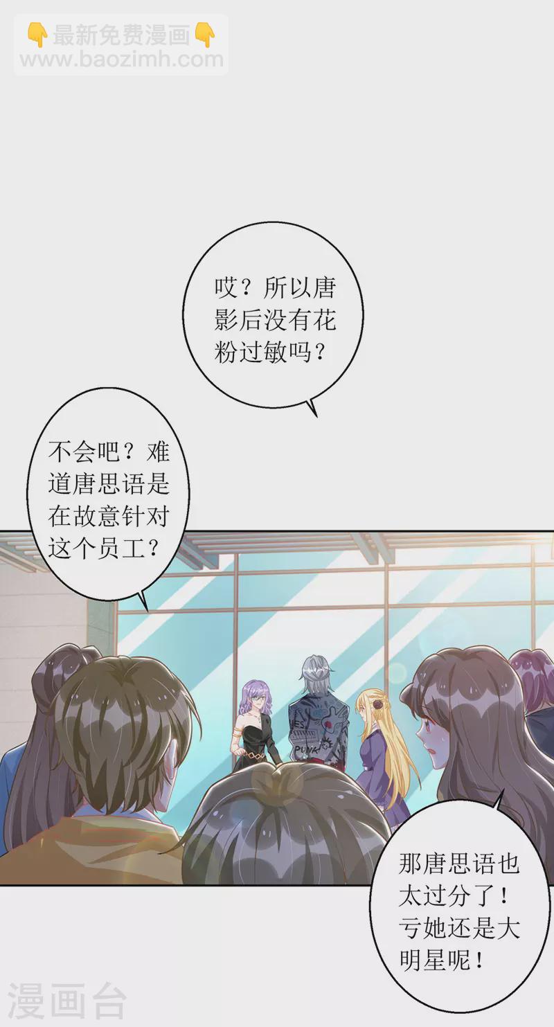 第67话 解围-第68话