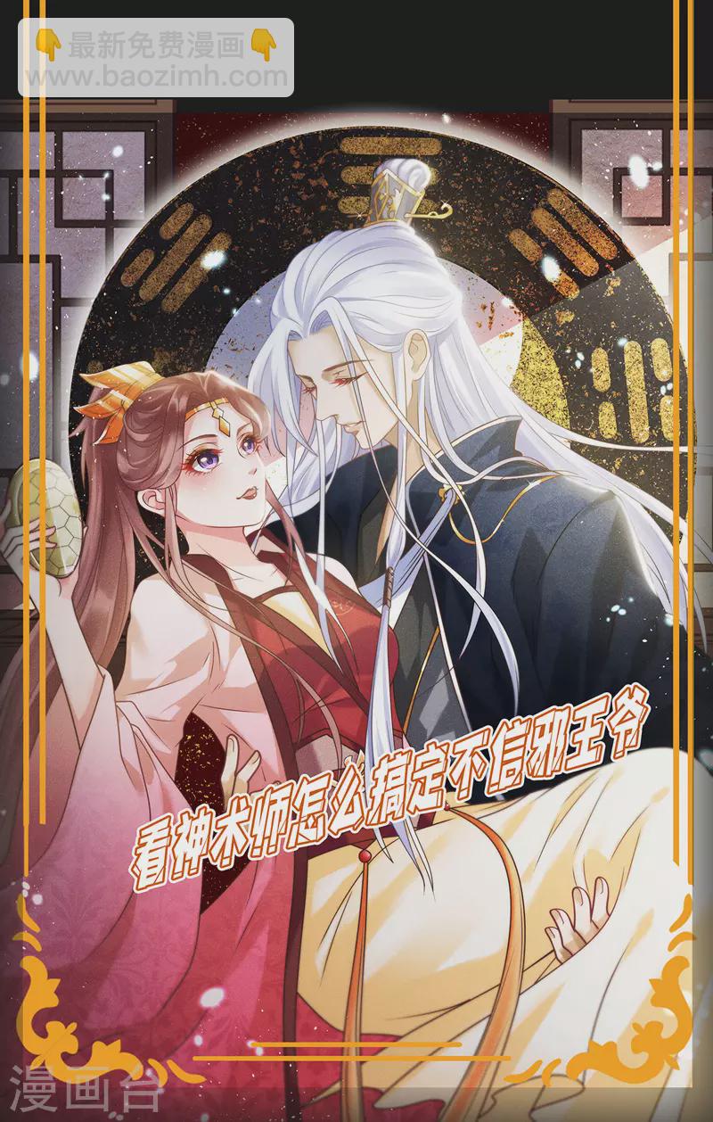 第67话 解围-第68话