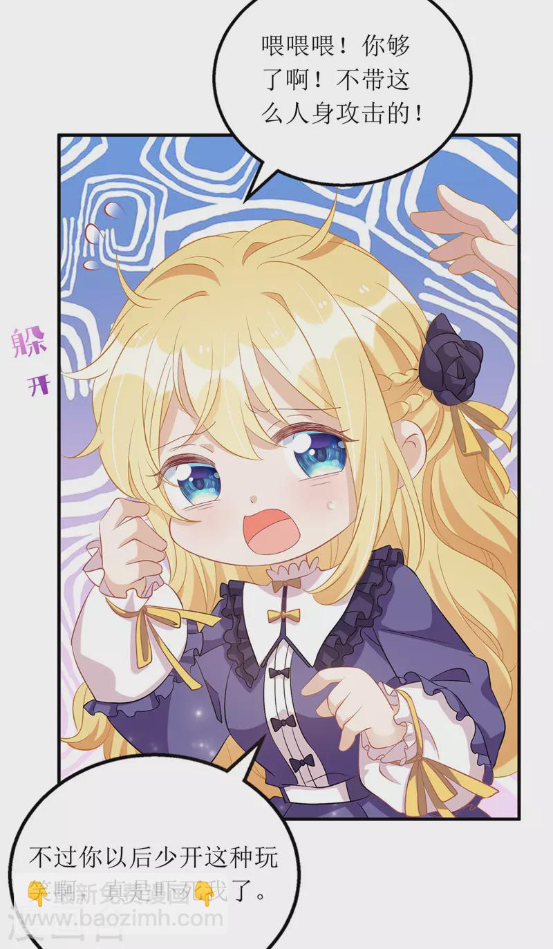 第69话 唐思雨的嫉妒-第70话