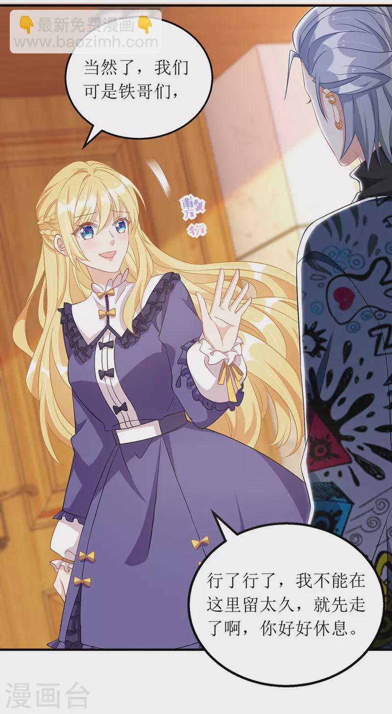 第69话 唐思雨的嫉妒-第70话