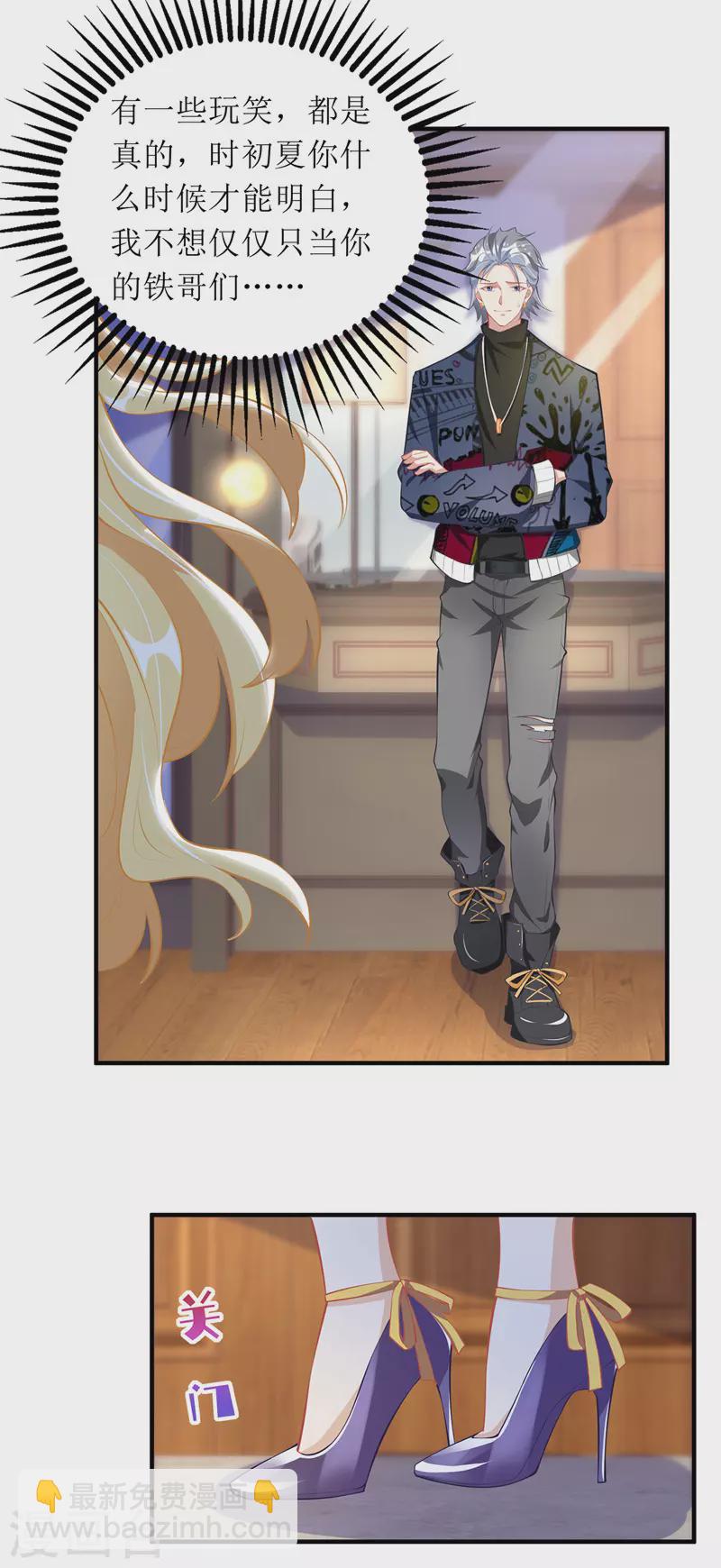 第69话 唐思雨的嫉妒-第70话