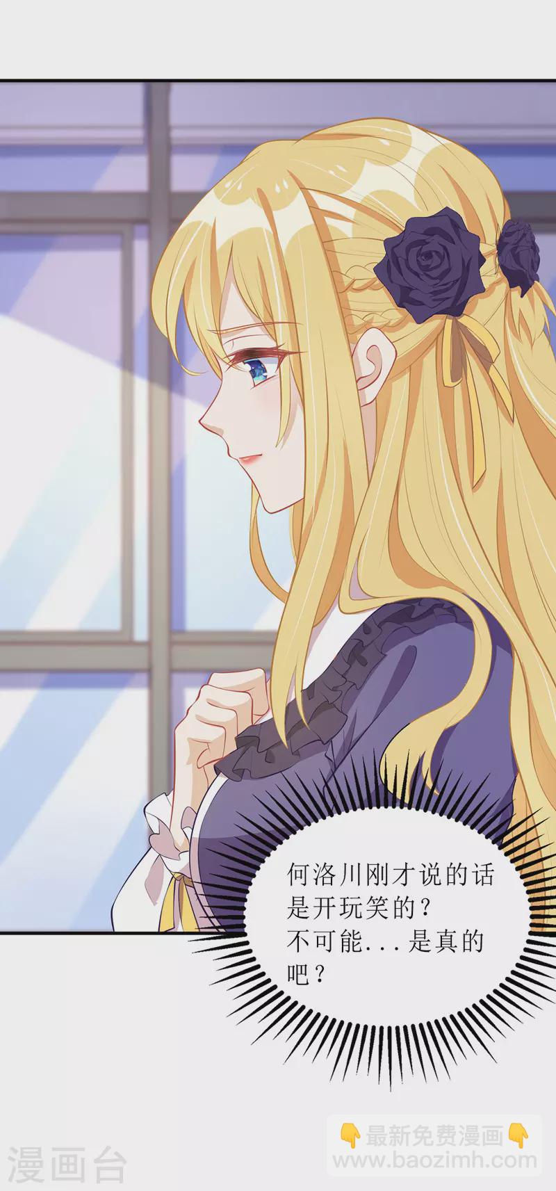 第69话 唐思雨的嫉妒-第70话