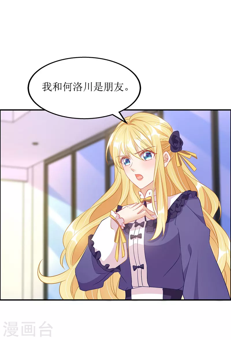 第69话 唐思雨的嫉妒-第70话