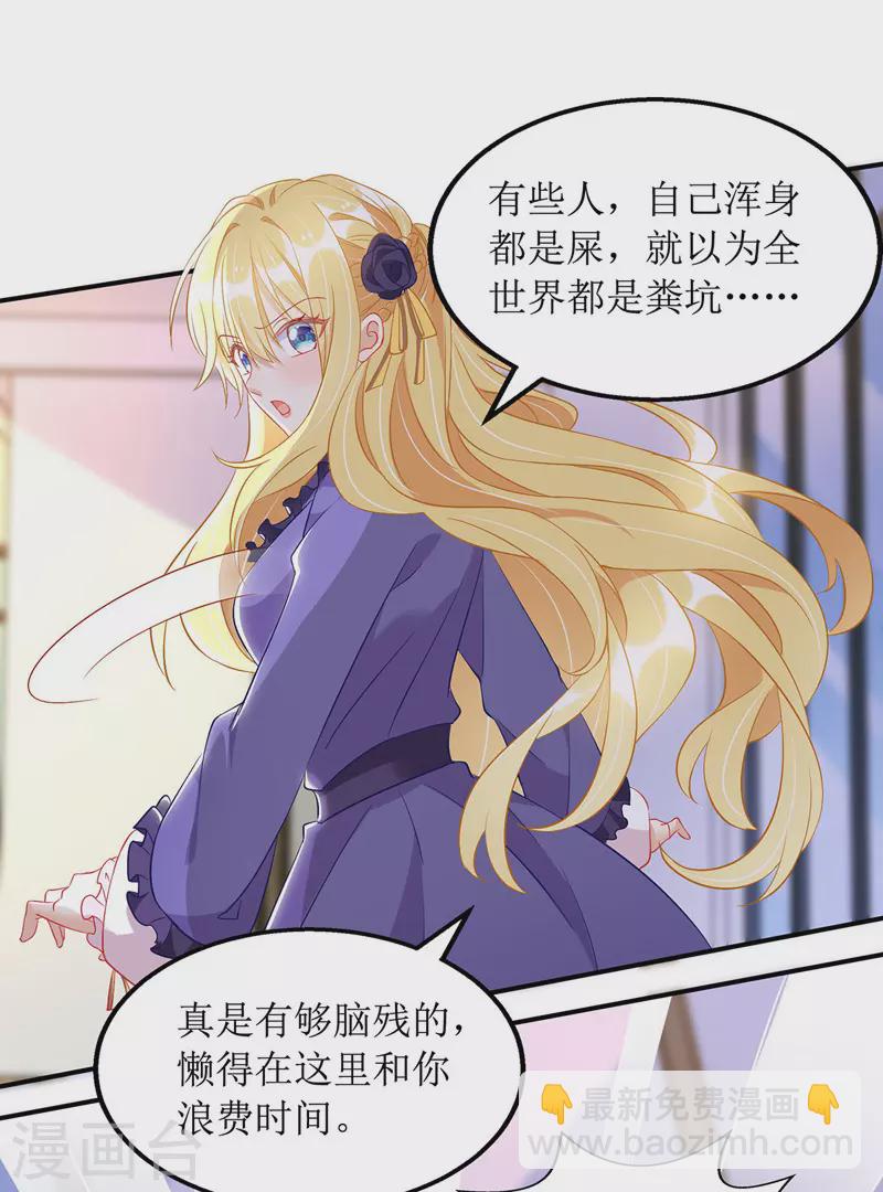 第69话 唐思雨的嫉妒-第70话