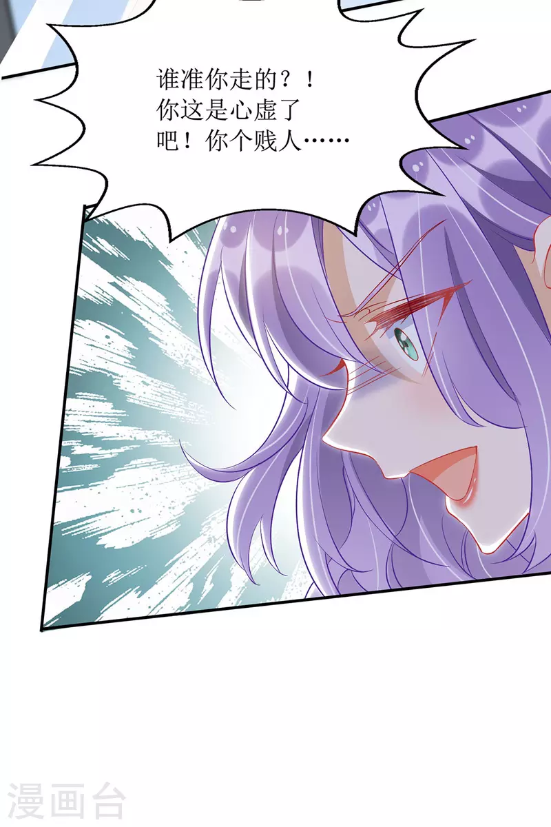 第69话 唐思雨的嫉妒-第70话