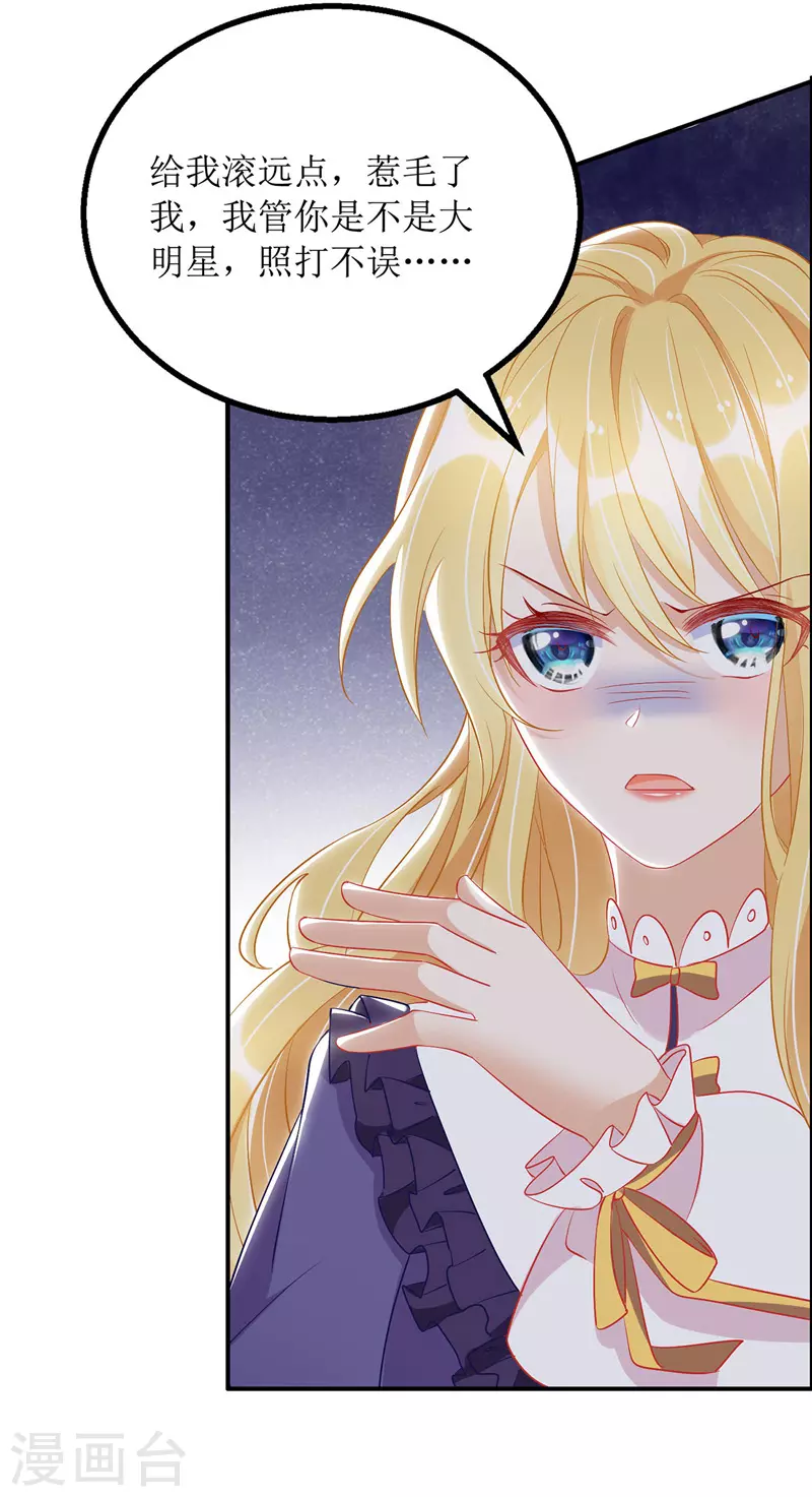 第69话 唐思雨的嫉妒-第70话