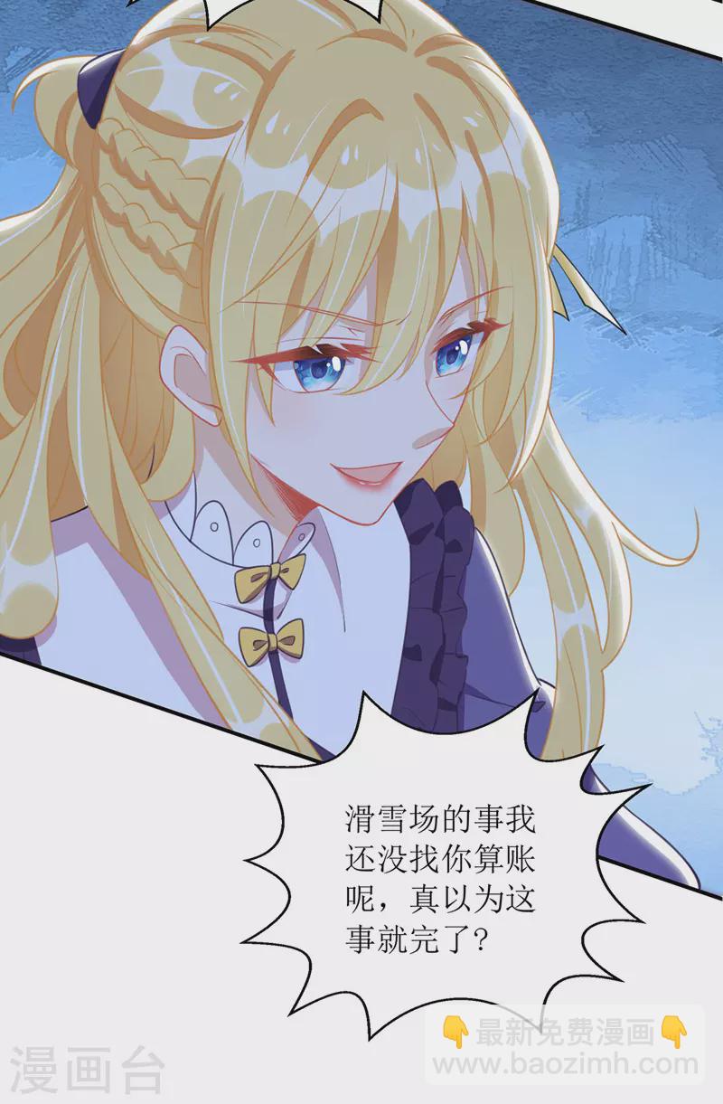 第69话 唐思雨的嫉妒-第70话