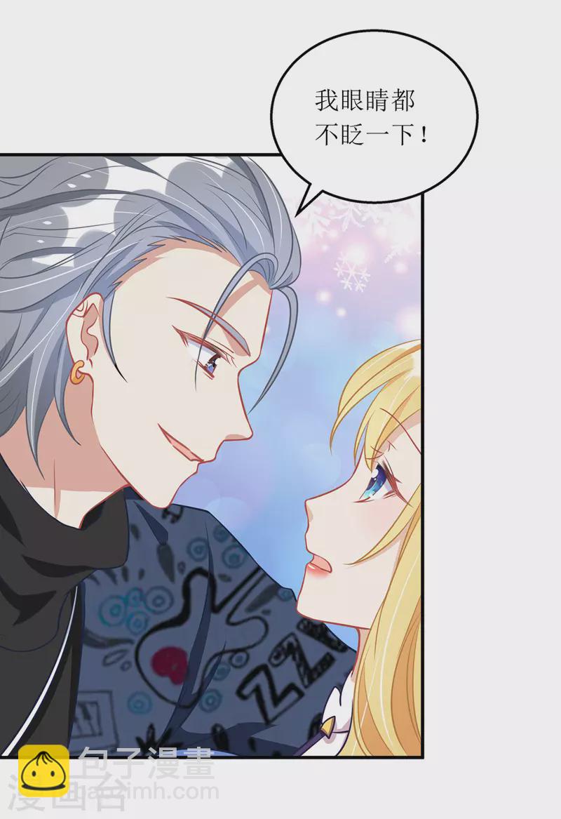 第69话 唐思雨的嫉妒-第70话