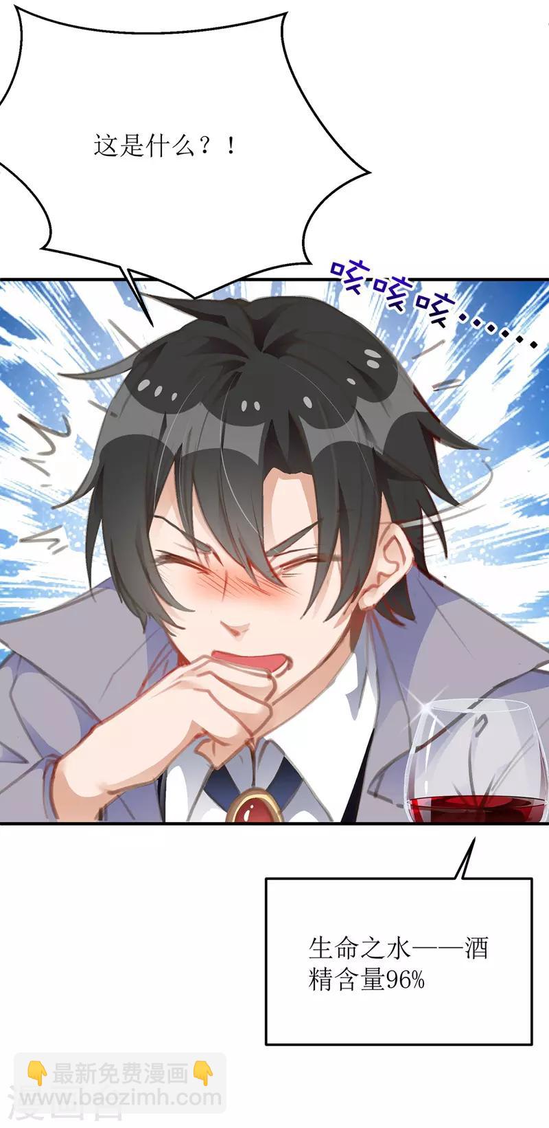 第7话 晚了-第8话