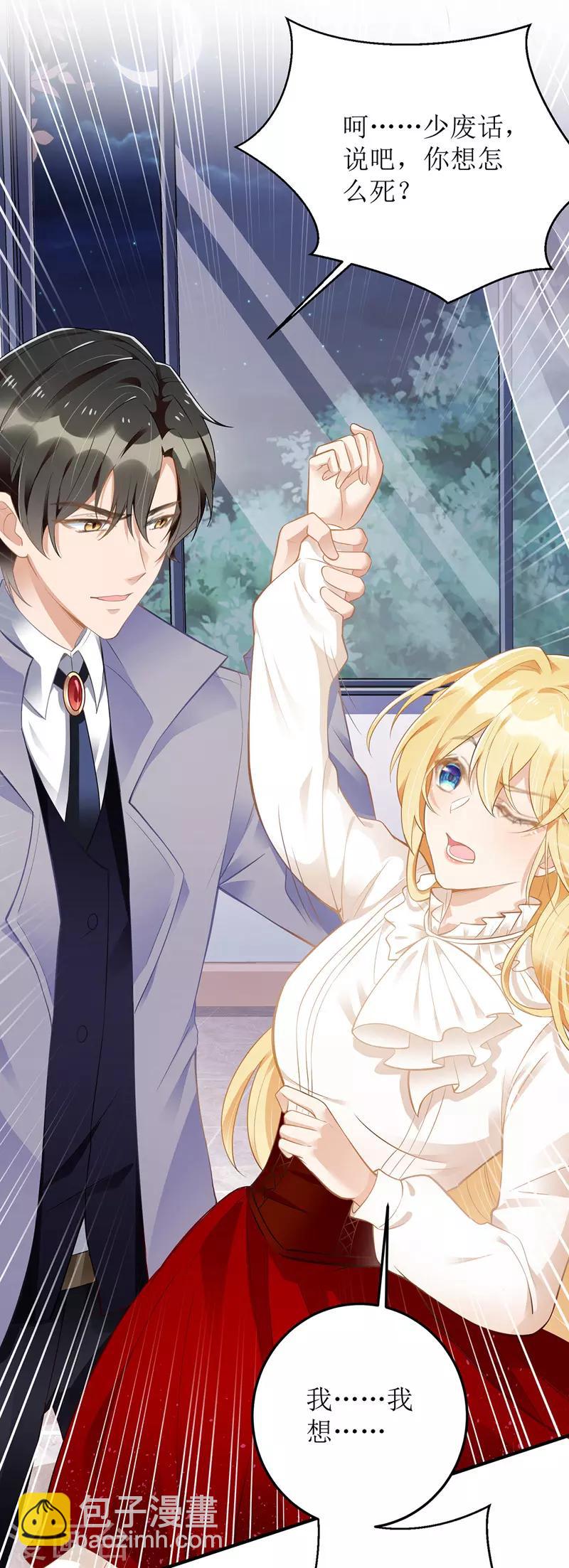 第7话 晚了-第8话