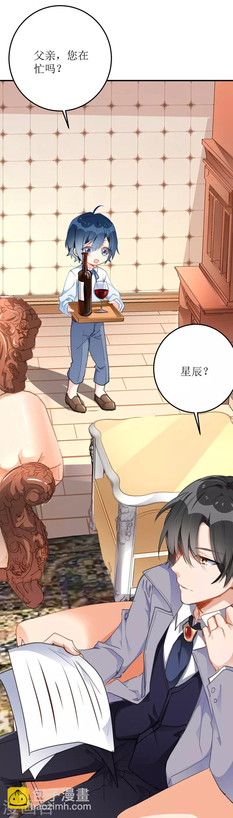 第7话 晚了-第8话