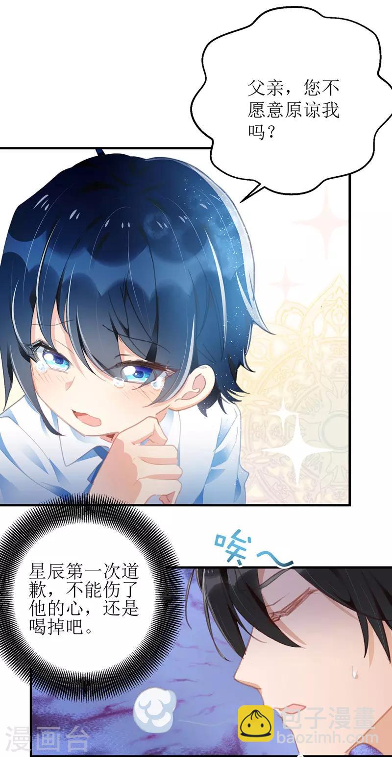 第7话 晚了-第8话