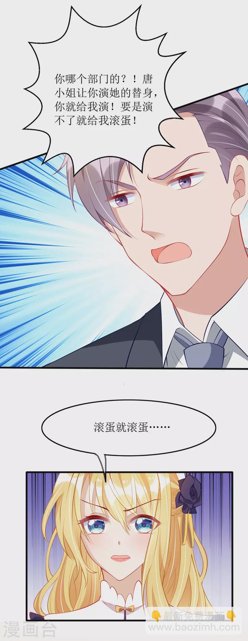 第71话 拉人下水-第72话