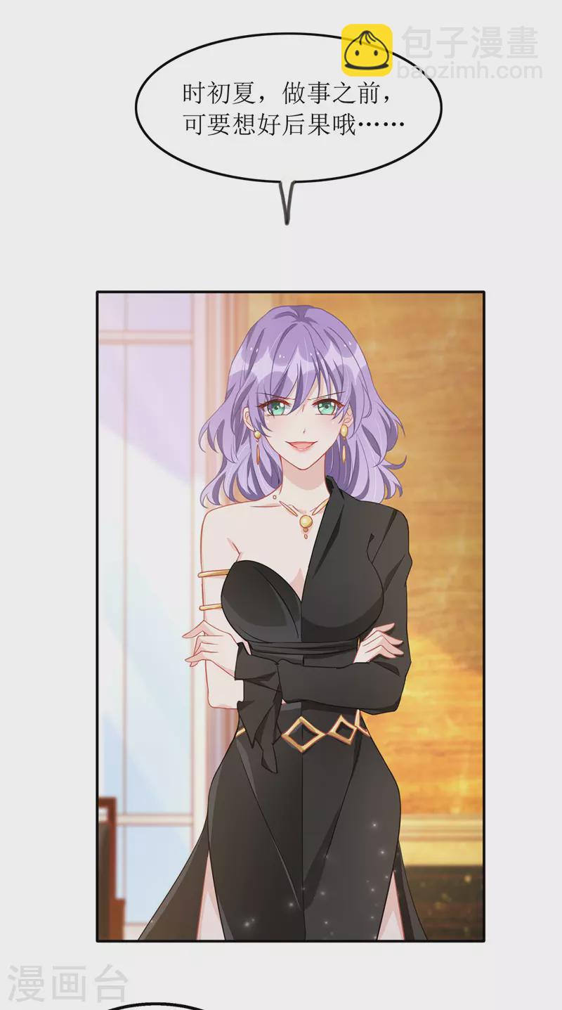 第71话 拉人下水-第72话