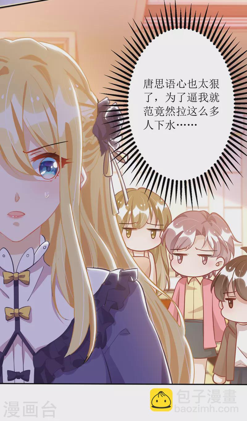 第71话 拉人下水-第72话