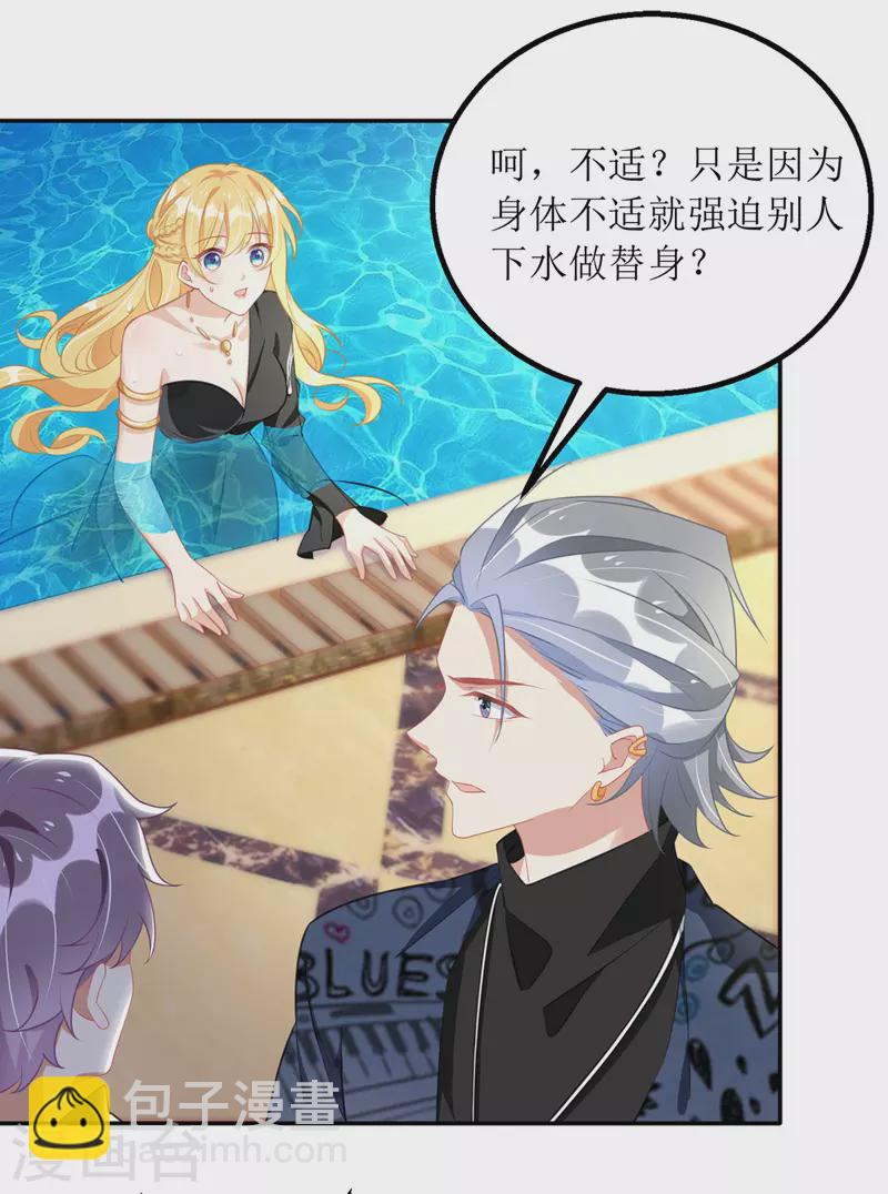 第73话 歌神发飙-第74话