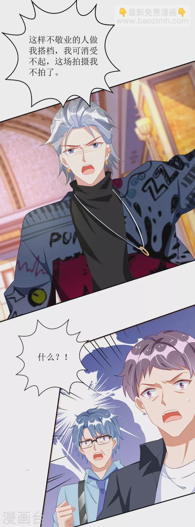 第73话 歌神发飙-第74话