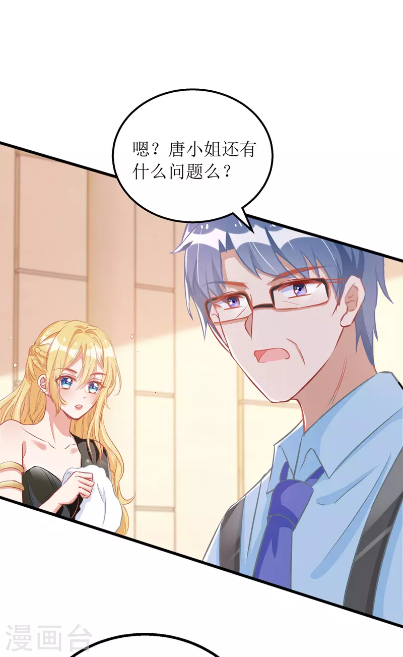 第73话 歌神发飙-第74话