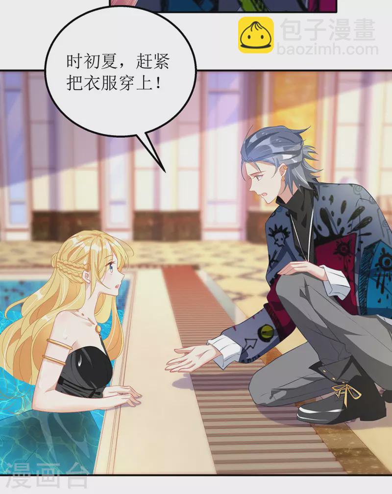 第73话 歌神发飙-第74话